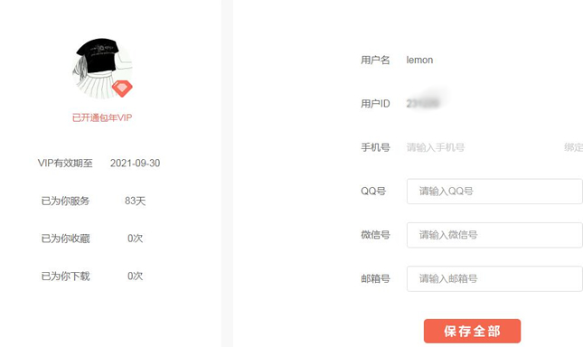 免费领笔图网一年VIP 办公设计模板免费下载 免费领笔图网一年VIP 办公设计模板免费下载