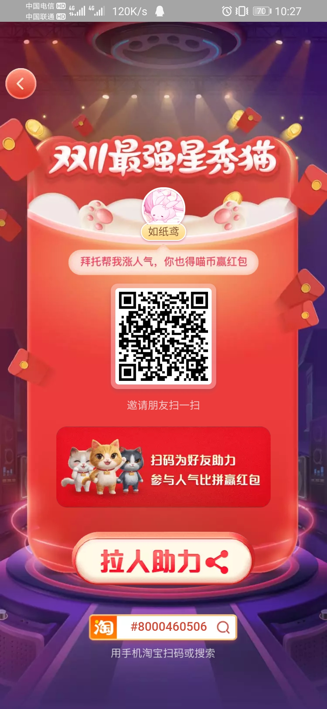 Screenshot_20201027_102733_com_taobao_taobao.jpg