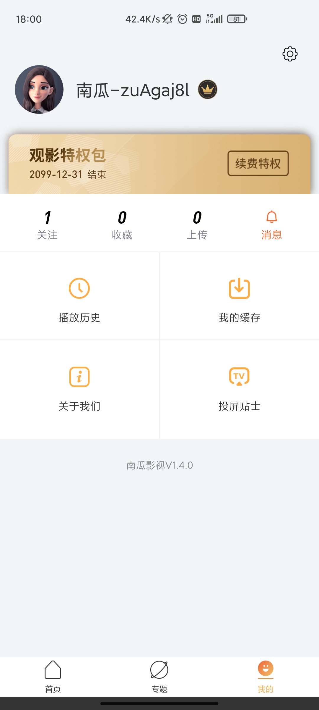 Screenshot_2020-10-29-18-00-40-542_com_pumpkinteam_pumpkinplayer.jpg