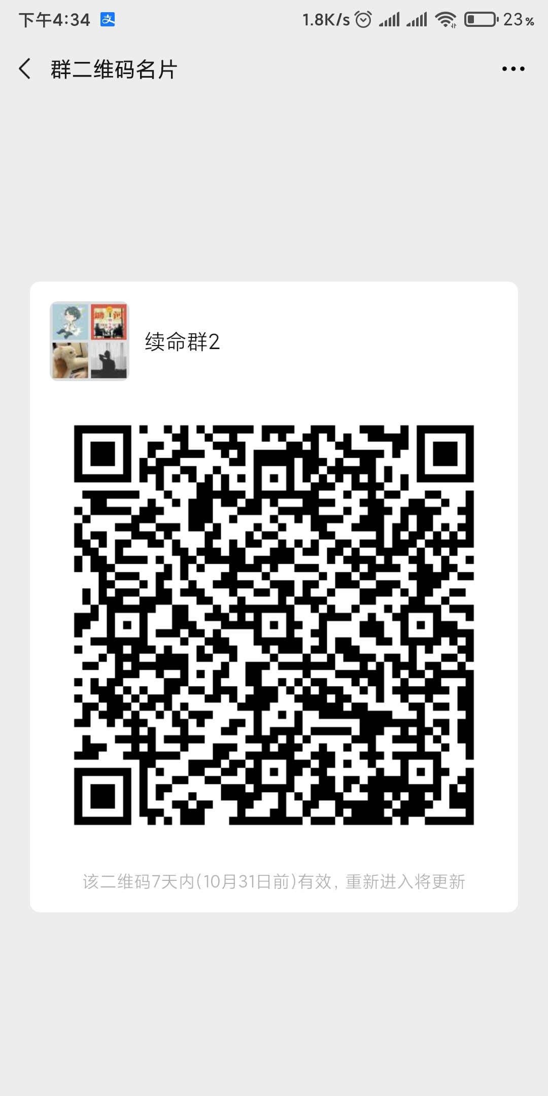 Screenshot_2020-10-24-16-34-18-288_com_tencent_mm.jpg