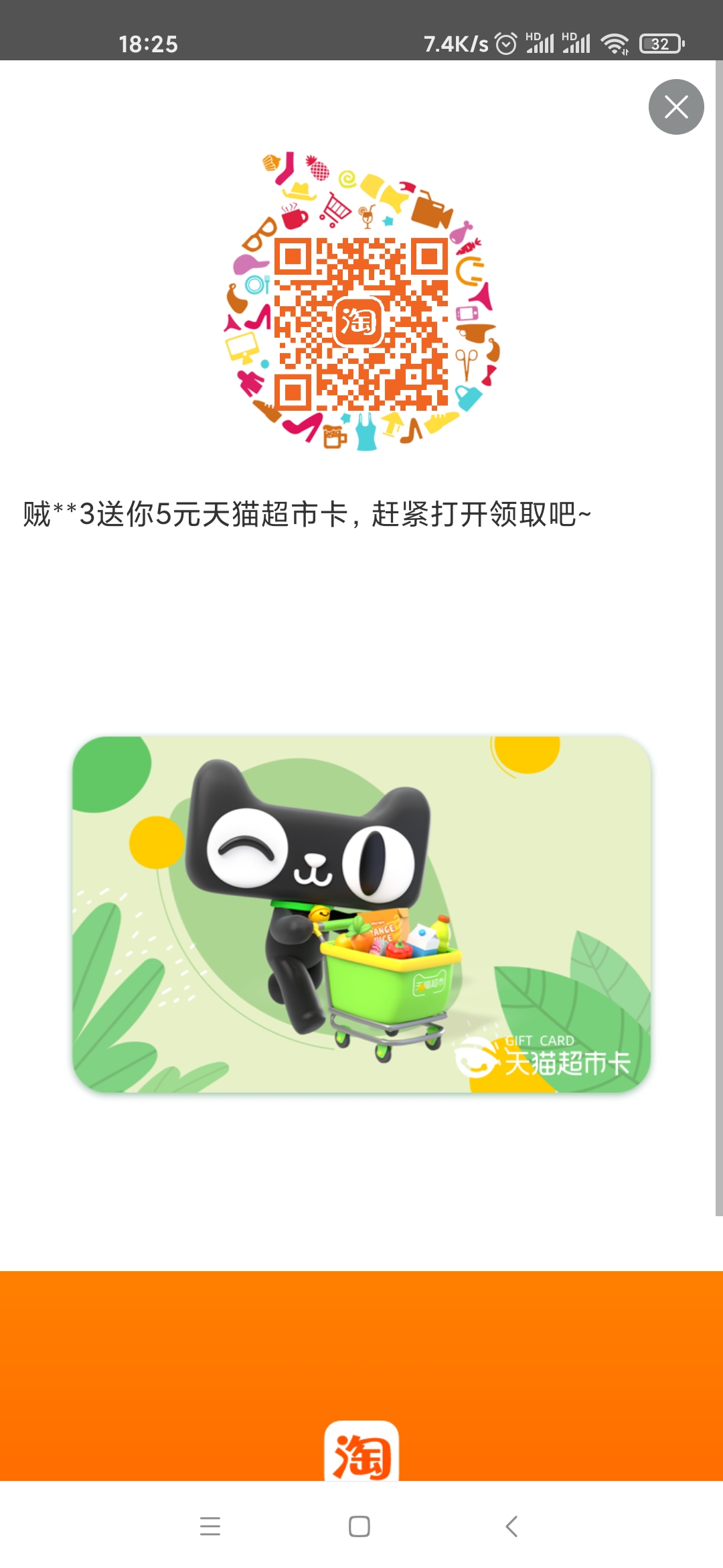 Screenshot_2020-10-26-18-25-15-468_com_taobao_taobao.jpg
