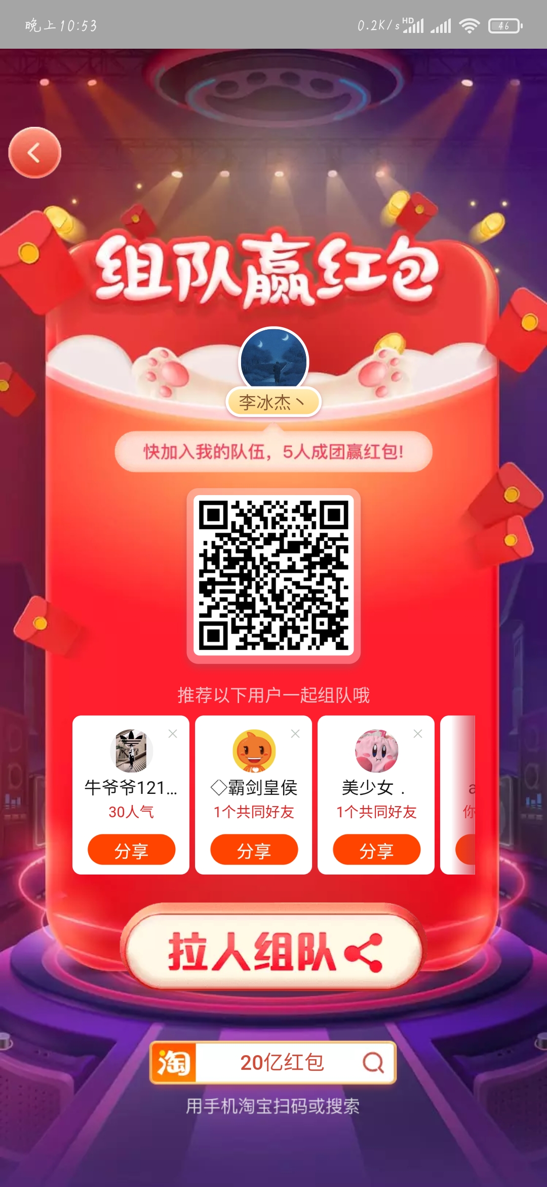 Screenshot_2020-10-20-22-53-07-497_com_taobao_taobao.jpg