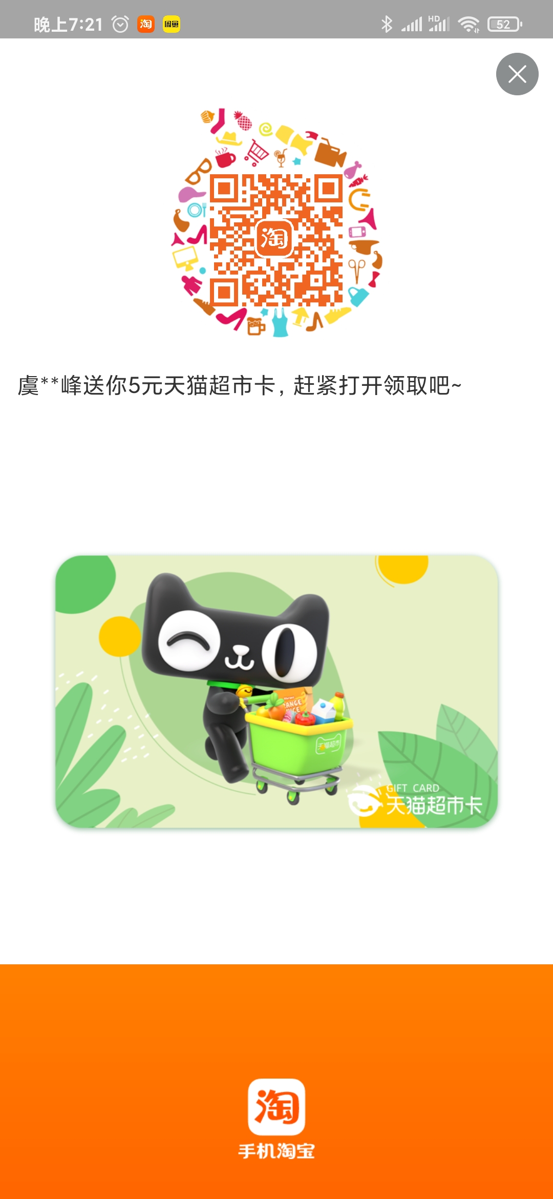 Screenshot_2020-10-22-19-21-35-885_com_taobao_tao.jpg