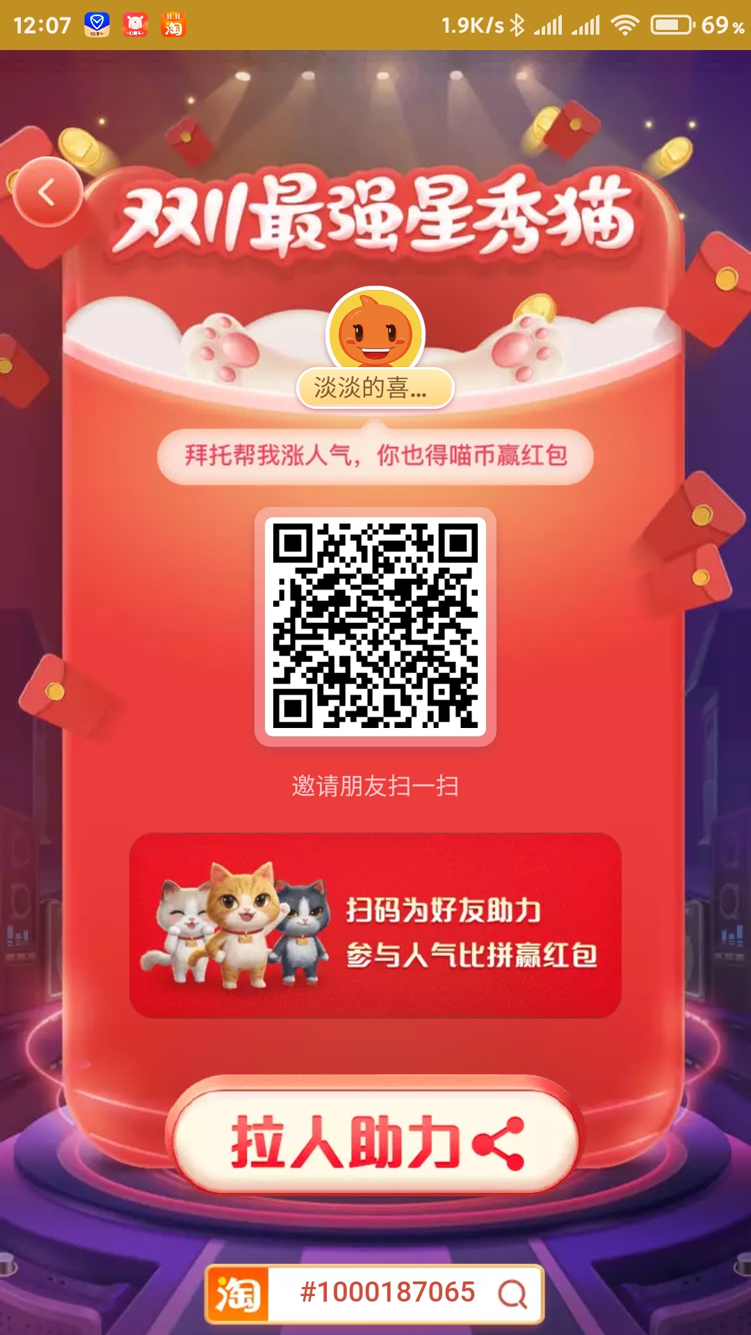 Screenshot_2020-10-28-12-07-36-694_com_taobao_taobao.jpg