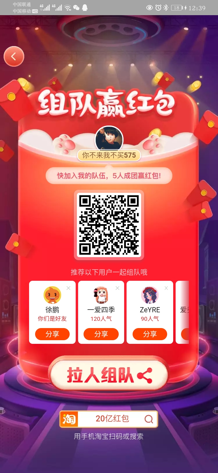 Screenshot_20201021_003914_com_taobao_taobao.jpg