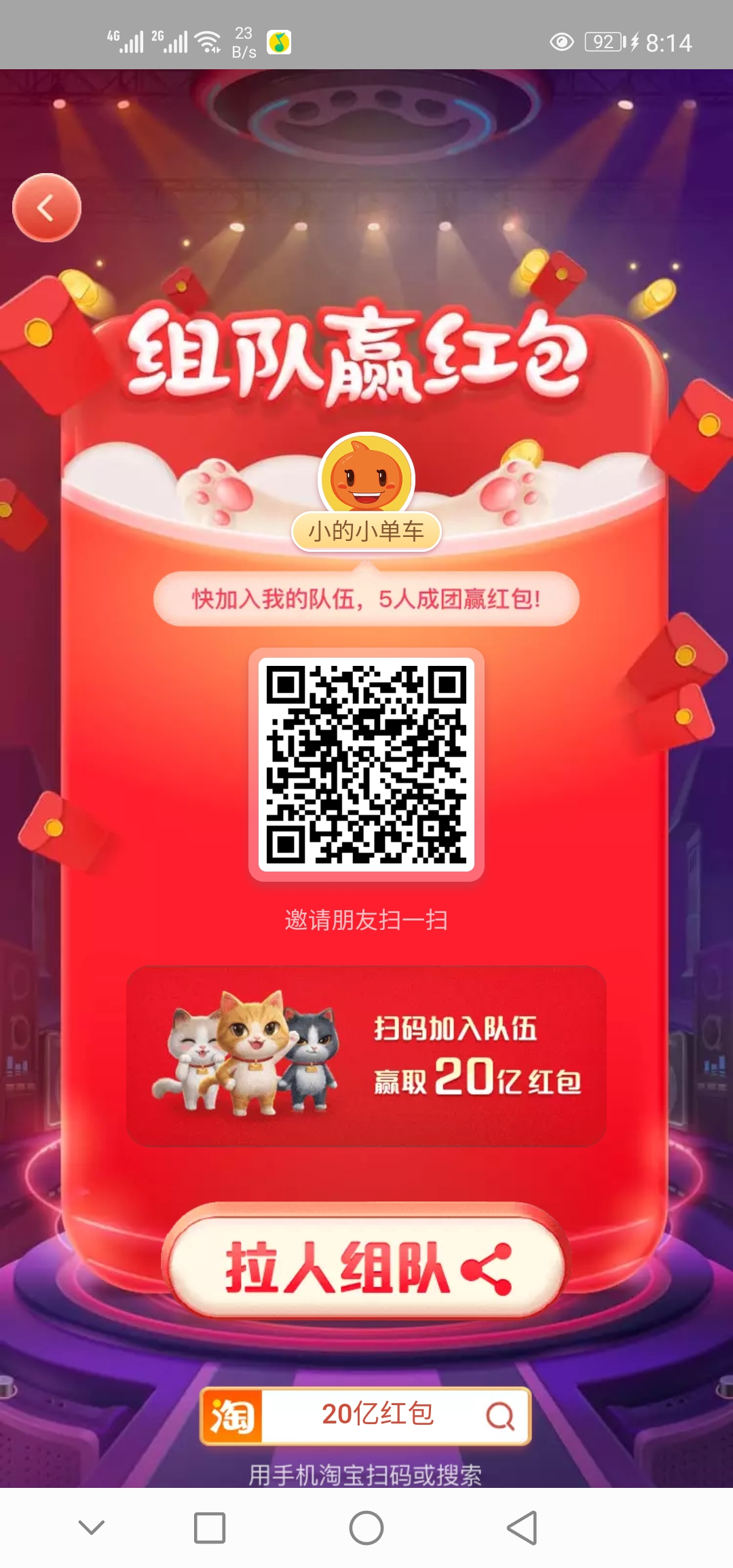 Screenshot_20201026_201434_com_taobao_taobao.jpg