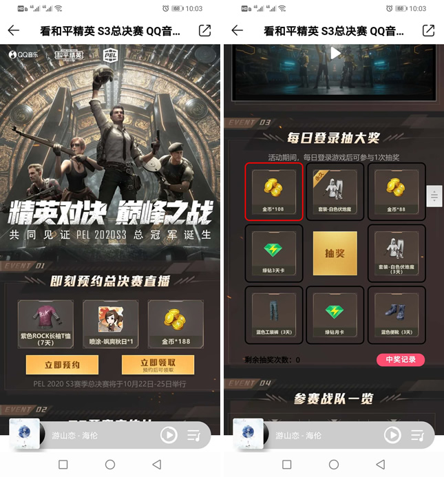 QQ音乐和精英每天登陆豪华绿钻抽3~31天。 QQ音乐和精英每天登陆豪华绿钻抽3~31天。