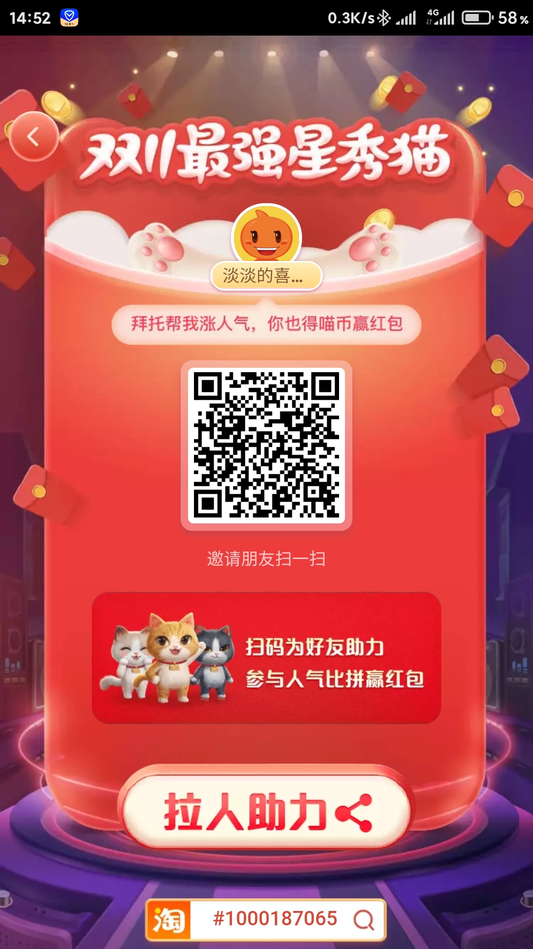 Screenshot_2020-10-31-14-52-53-409_com_tmall_wireless.jpg