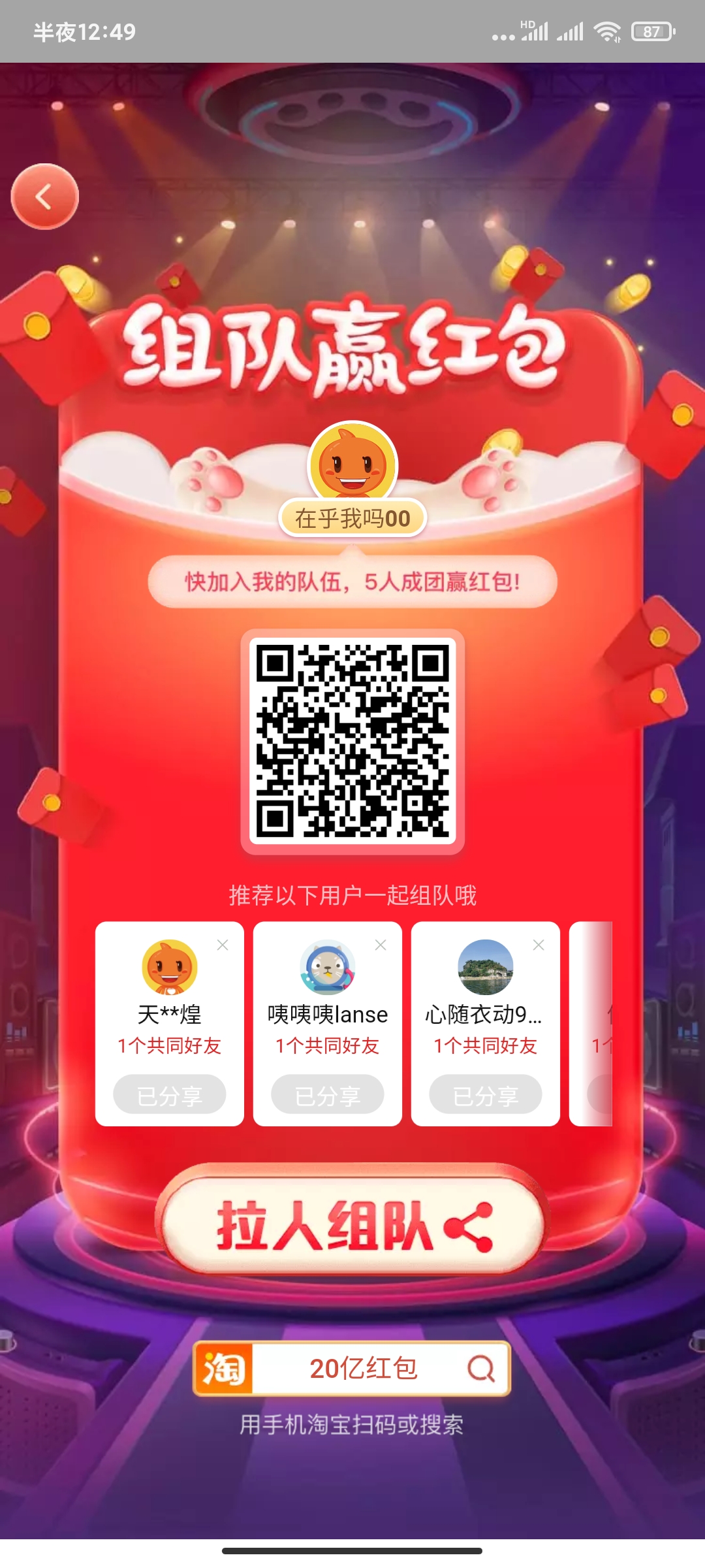 Screenshot_2020-10-21-00-49-58-894_com_taobao_taobao.jpg