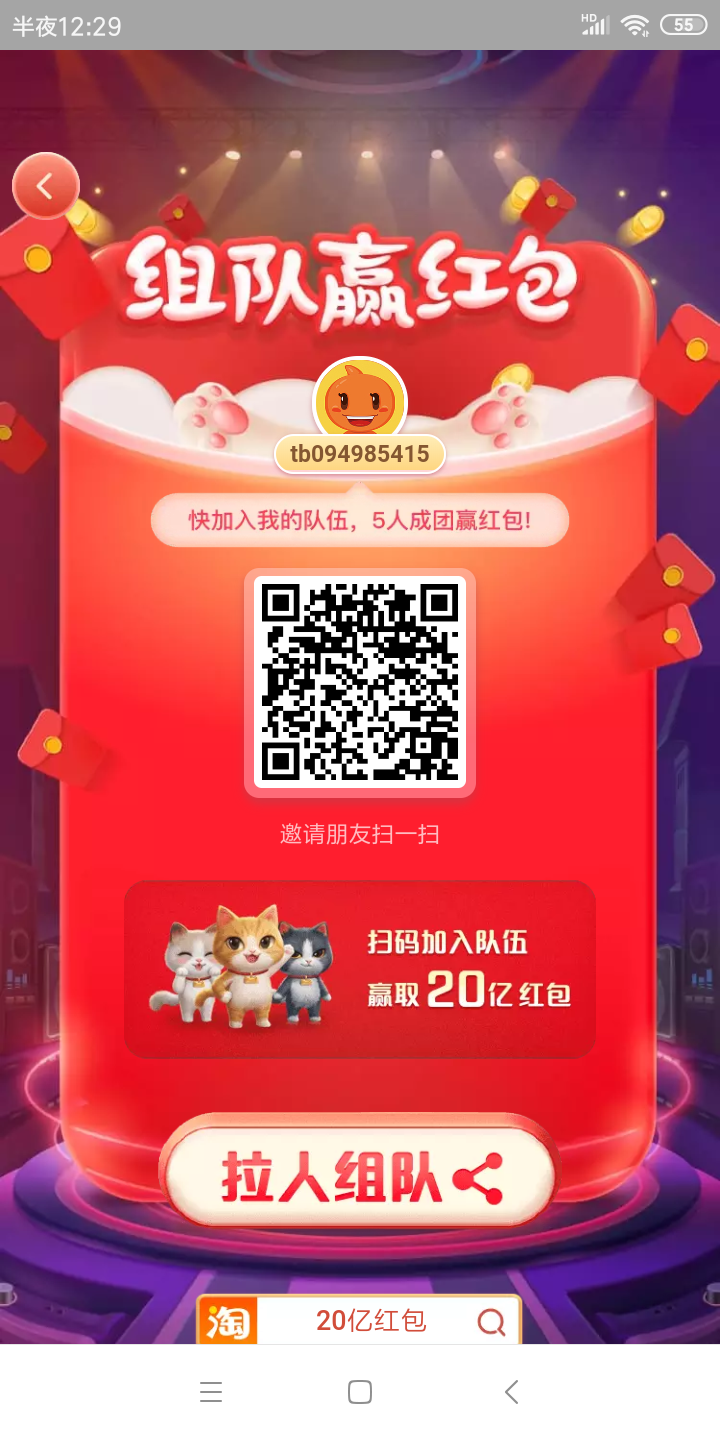 Screenshot_2020-10-21-00-29-48-531_com_taobao_taobao.png