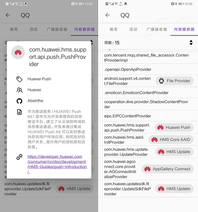 手机QQ 8.4.10版接入华为HMS服务在后台也可以接收消息 手机QQ 8.4.10版接入华为HMS服务在后台也可以接收消息