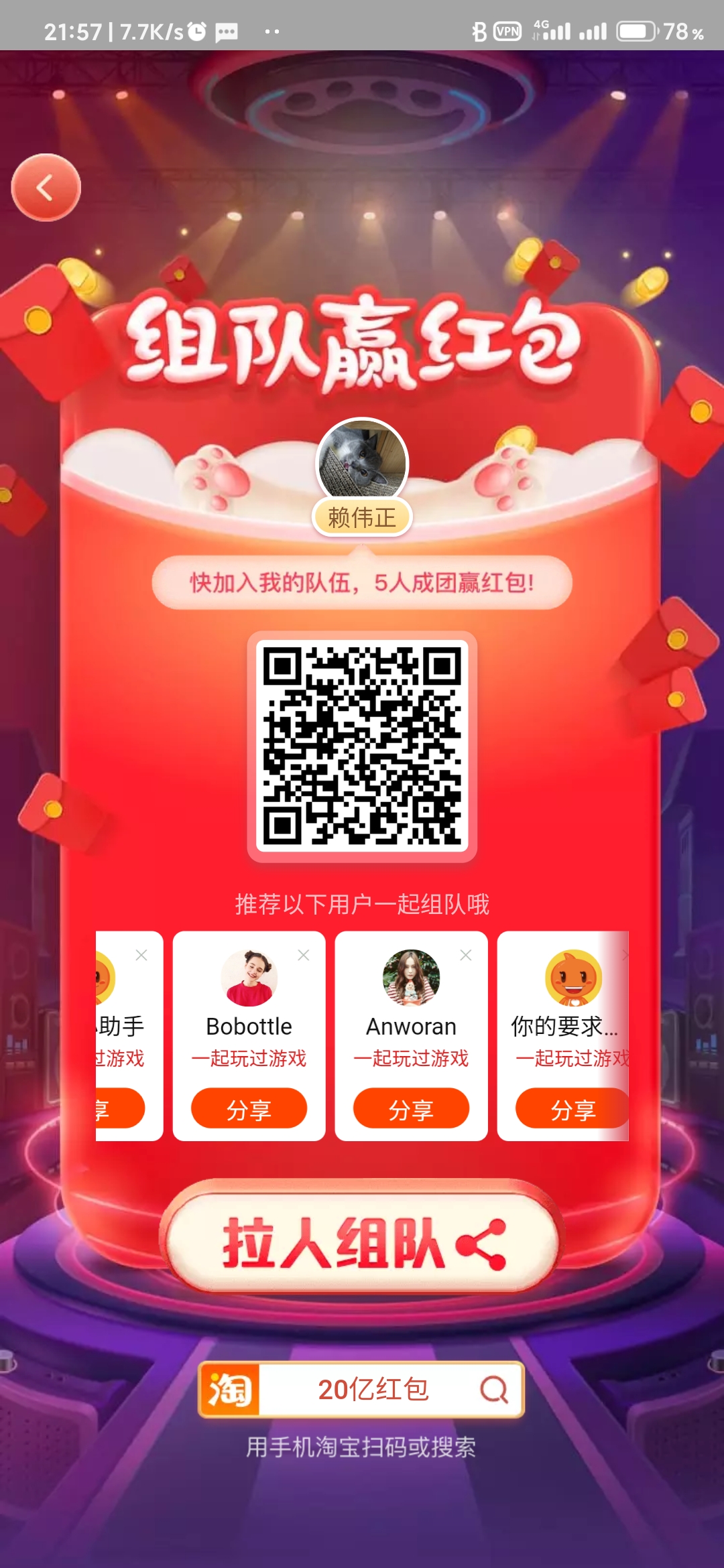 Screenshot_2020-10-20-21-57-55-662_com_taobao_taobao.jpg
