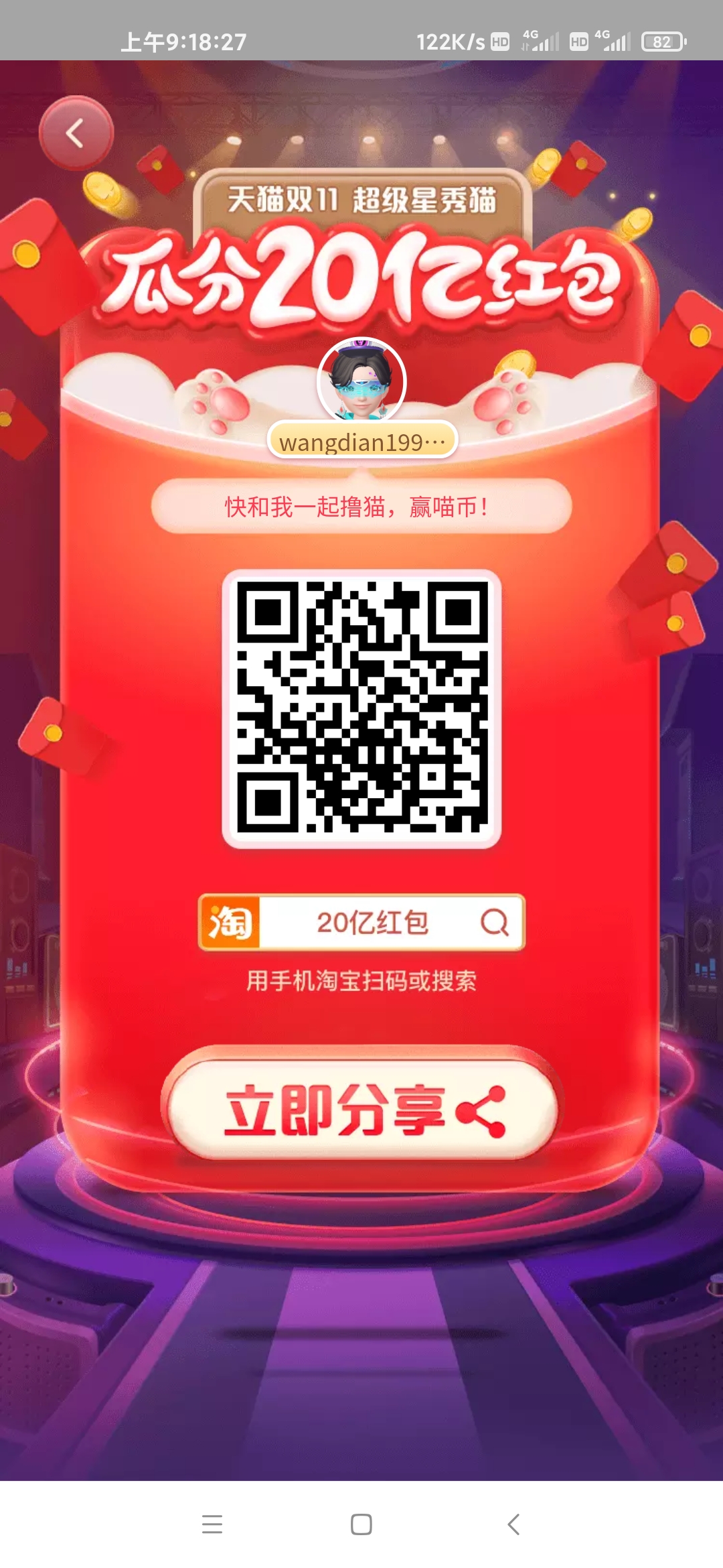 Screenshot_2020-10-27-09-18-28-279_com_taobao_taobao.jpg