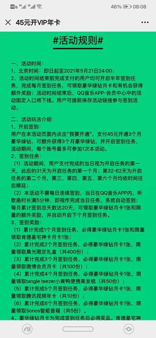 45元开通12个月QQ豪华绿钻签了6个月后发送了6个月共计12个月 45元开通12个月QQ豪华绿钻签了6个月后发送了6个月共计12个月