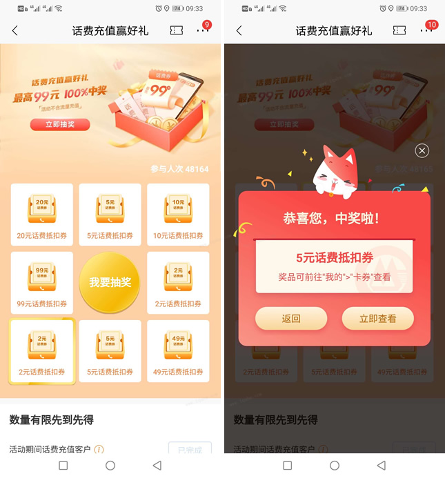 招商银行10月话费充值100%抽2~99元话费券 招商银行10月话费充值100%抽2~99元话费券