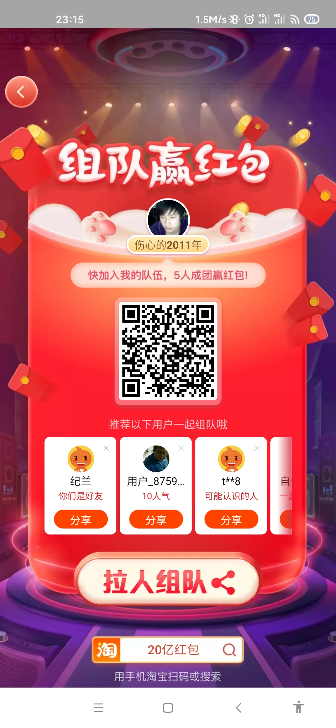 Screenshot_2020-10-20-23-15-22-290_com_taobao_taobao.jpg