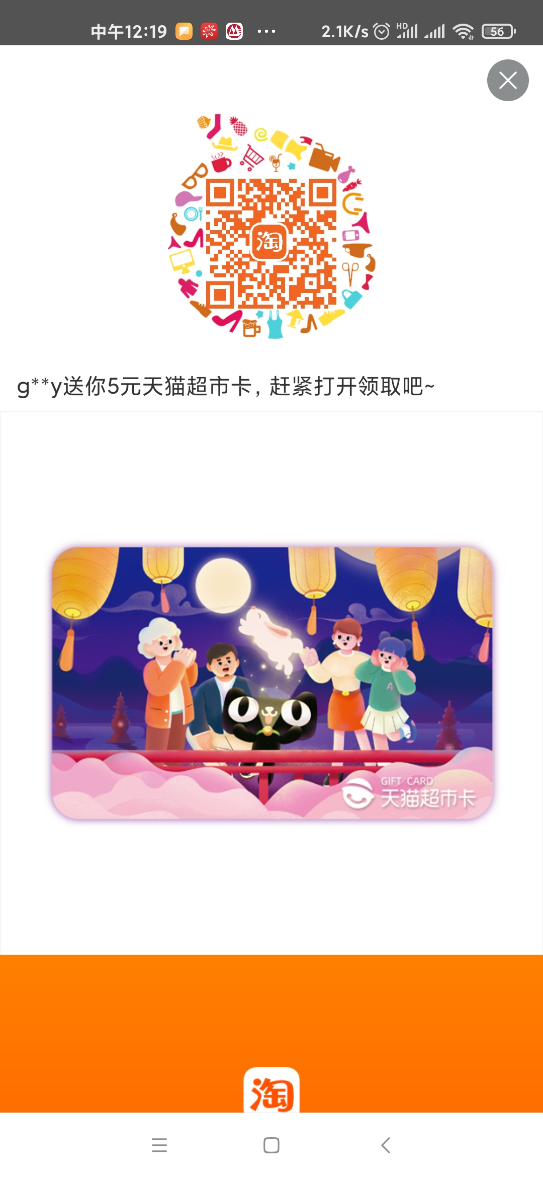 Screenshot_2020-10-01-12-19-09-611_com_taobao_tao.jpg