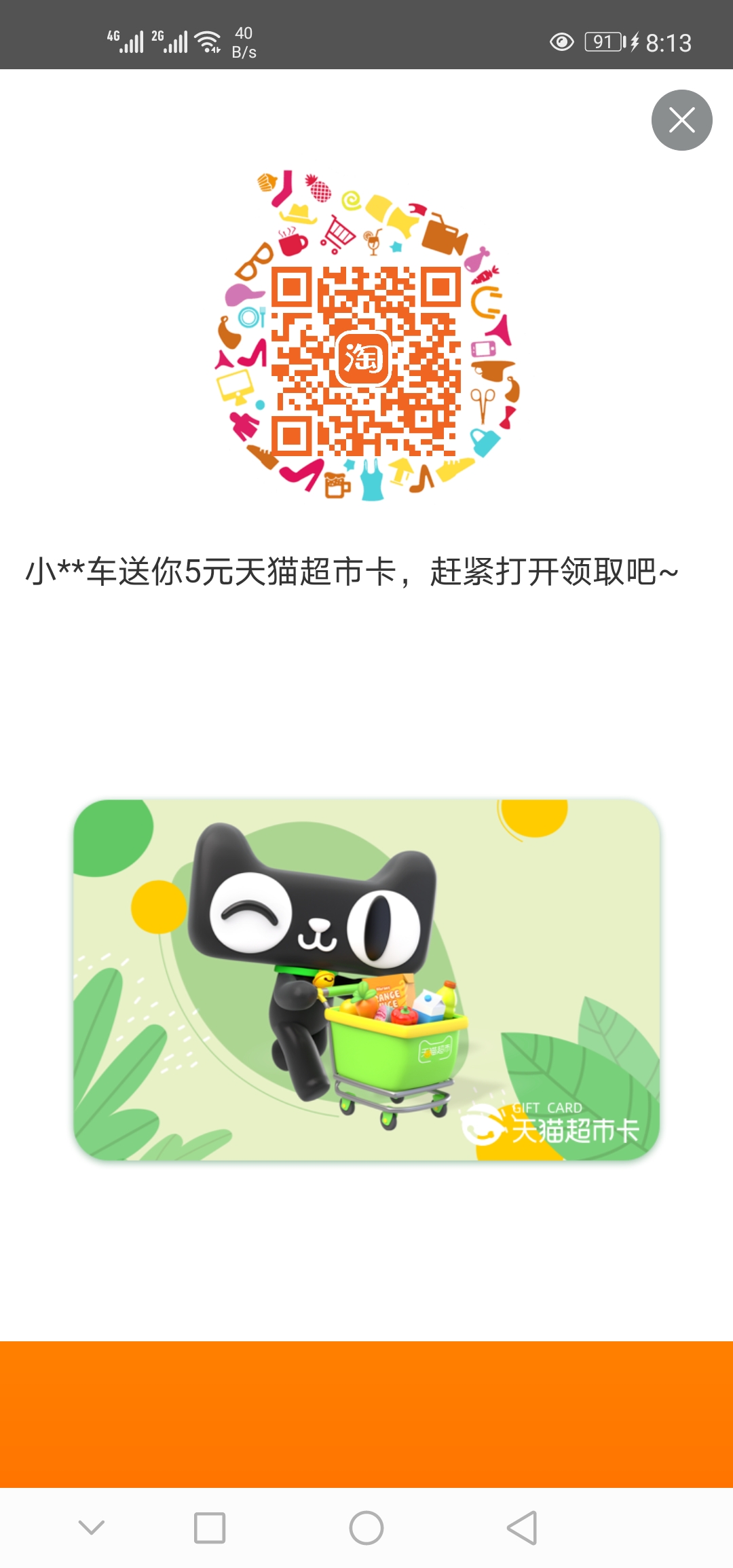 Screenshot_20201026_201307_com_taobao_taobao.jpg