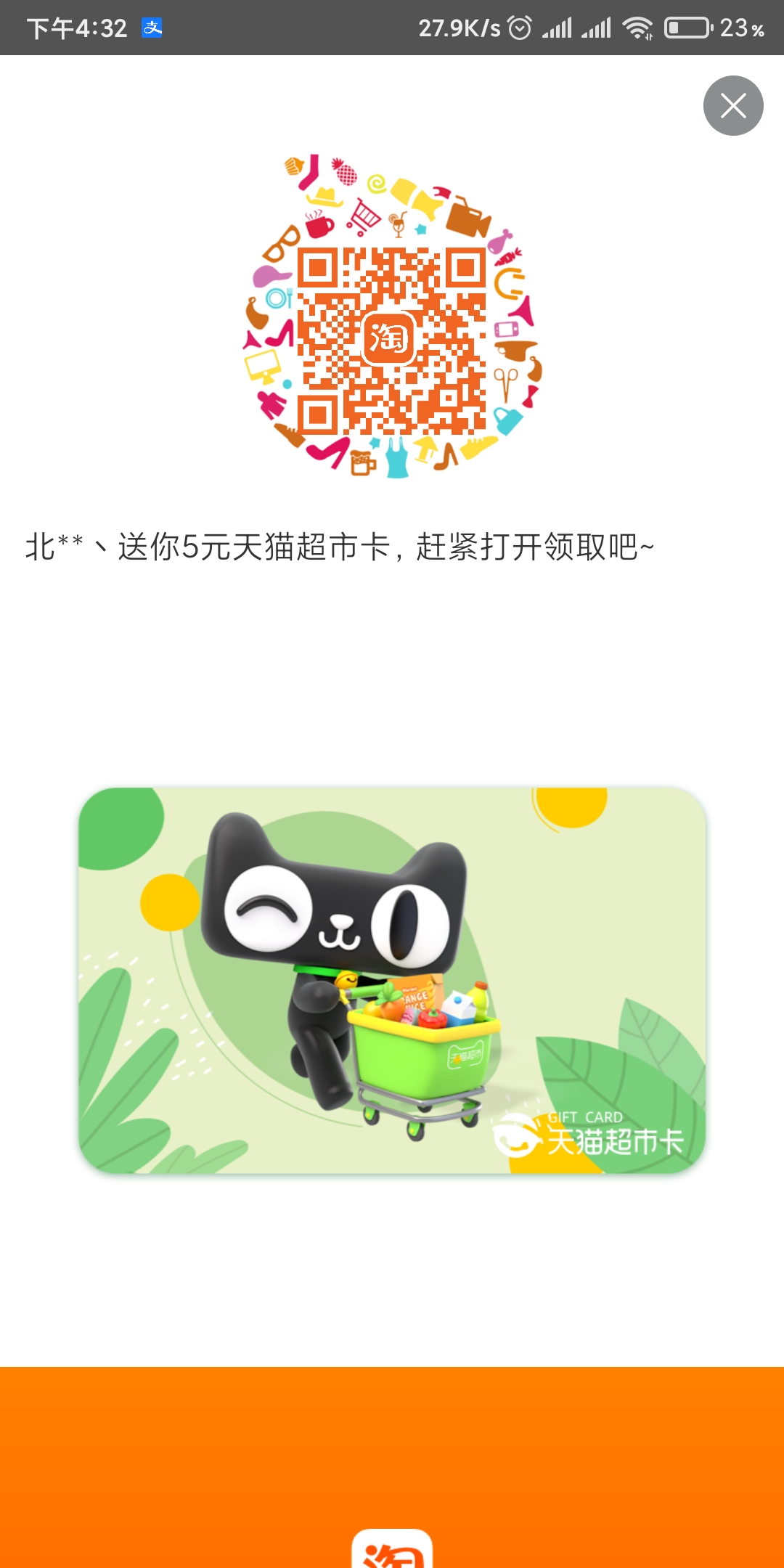 Screenshot_2020-10-24-16-32-44-361_com_taobao_taobao.jpg