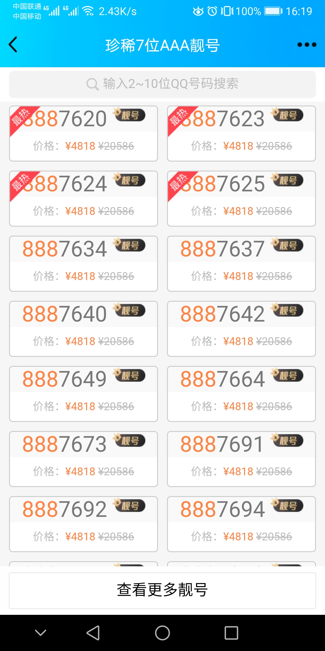 Screenshot_20201125_161914_com_tencent_mobileqq.jpg