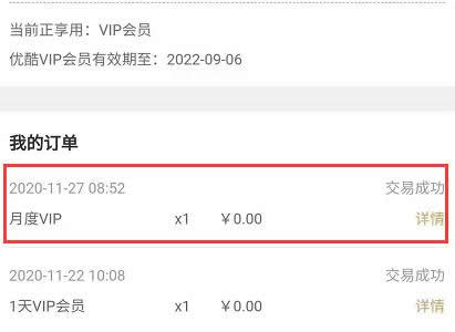 2.8元充值优酷视频月卡 新老用户均可 浦惠到家APP充值 2.8元充值优酷视频月卡 新老用户均可 浦惠到家APP充值