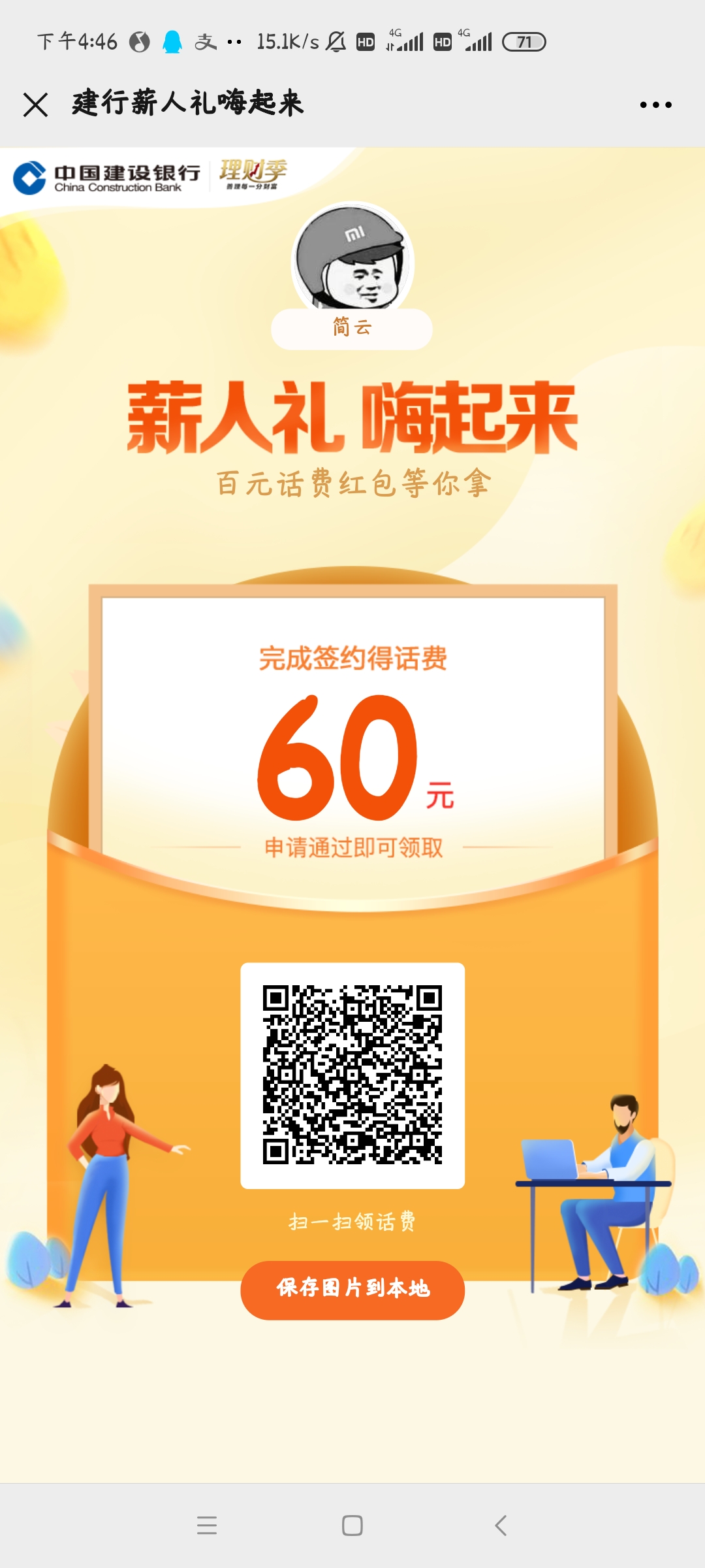 Screenshot_2020-11-27-16-46-52-623_com_tencent_mm.jpg