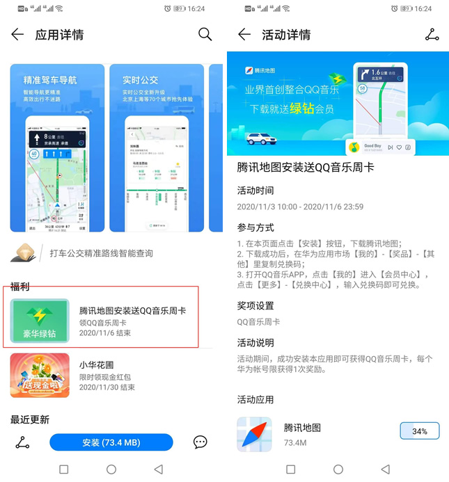 在Android上免费获得7天的QQ音乐豪华绿色钻石,几秒钟内即可兑换 在Android上免费获得7天的QQ音乐豪华绿色钻石,几秒钟内即可兑换