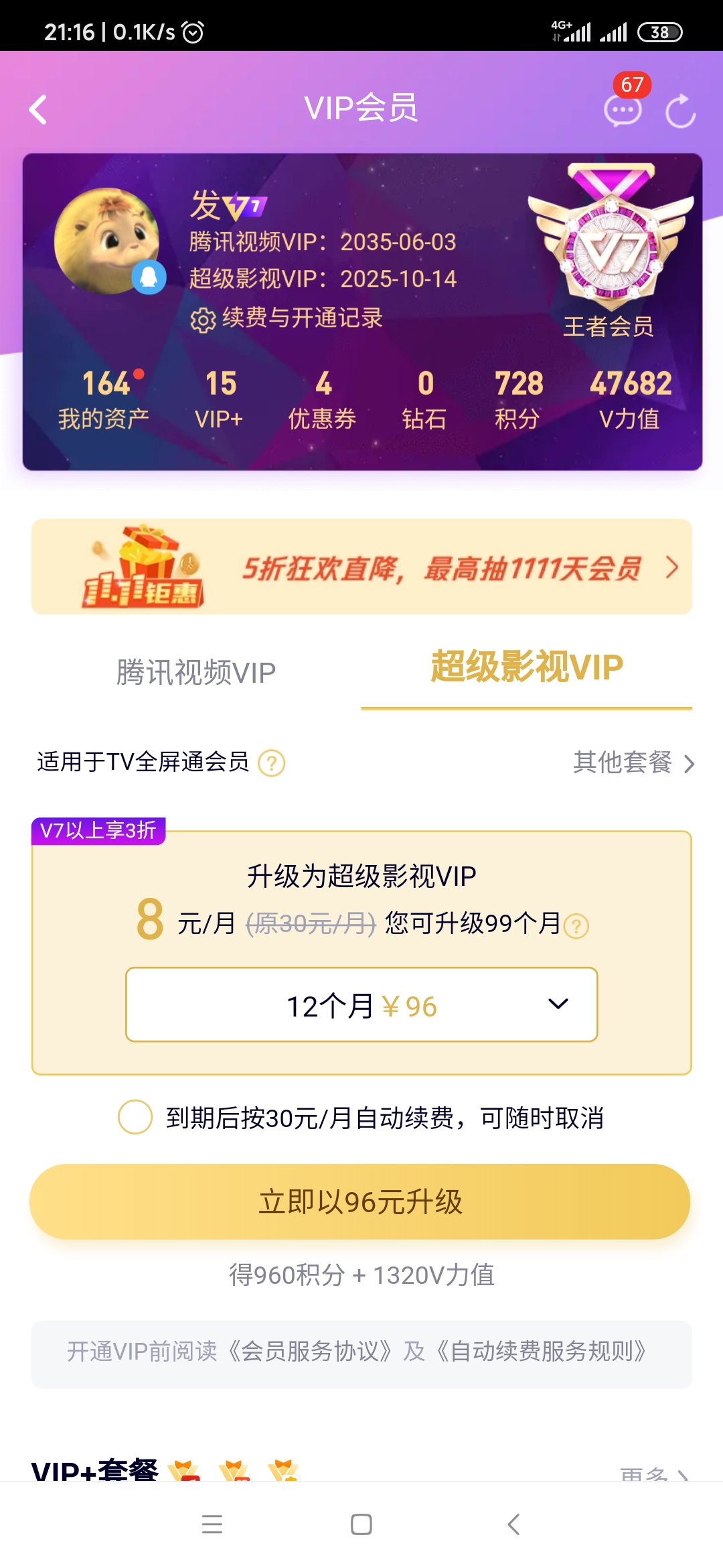 Screenshot_2020-11-13-21-16-42-514_com_tencent_qqlive.jpg