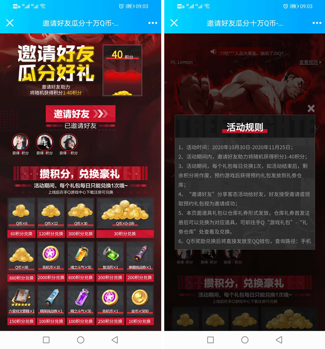 街头霸王对决邀请朋友预约以获取1〜199Q硬币/红包的积分 街头霸王对决邀请朋友预约以获取1〜199Q硬币/红包的积分