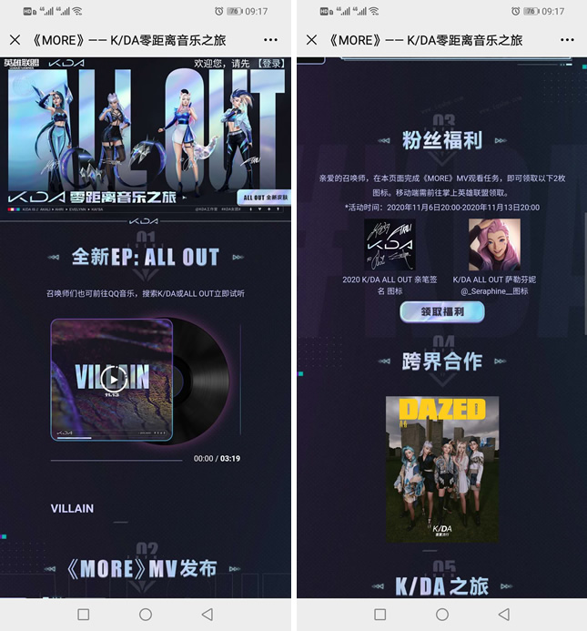 免费获得LOL限量图标头像完成观看任务 免费获得LOL限量图标头像完成观看任务