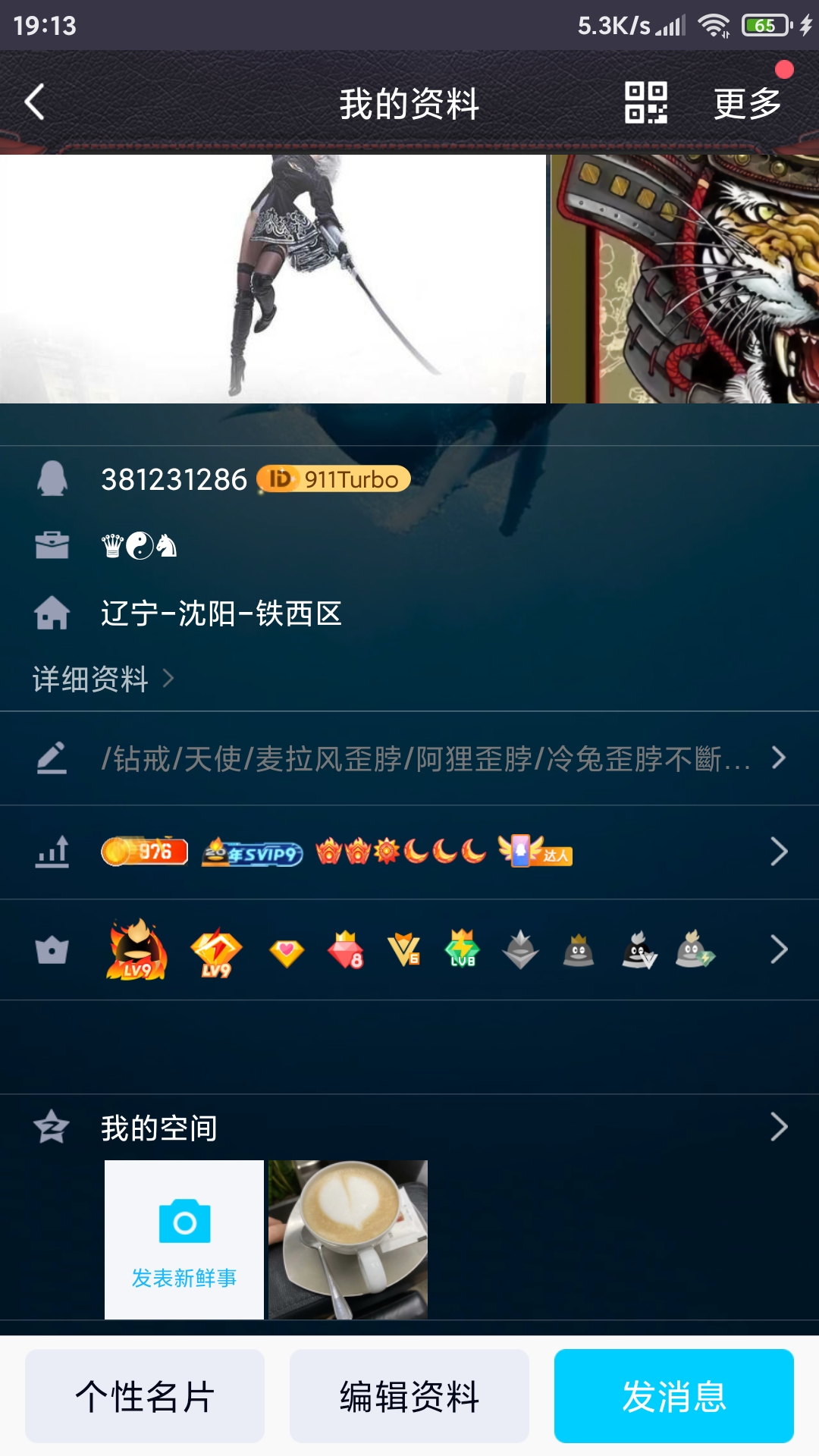 Screenshot_2020-11-25-19-13-31-501_com_tencent_mobileqq.jpg