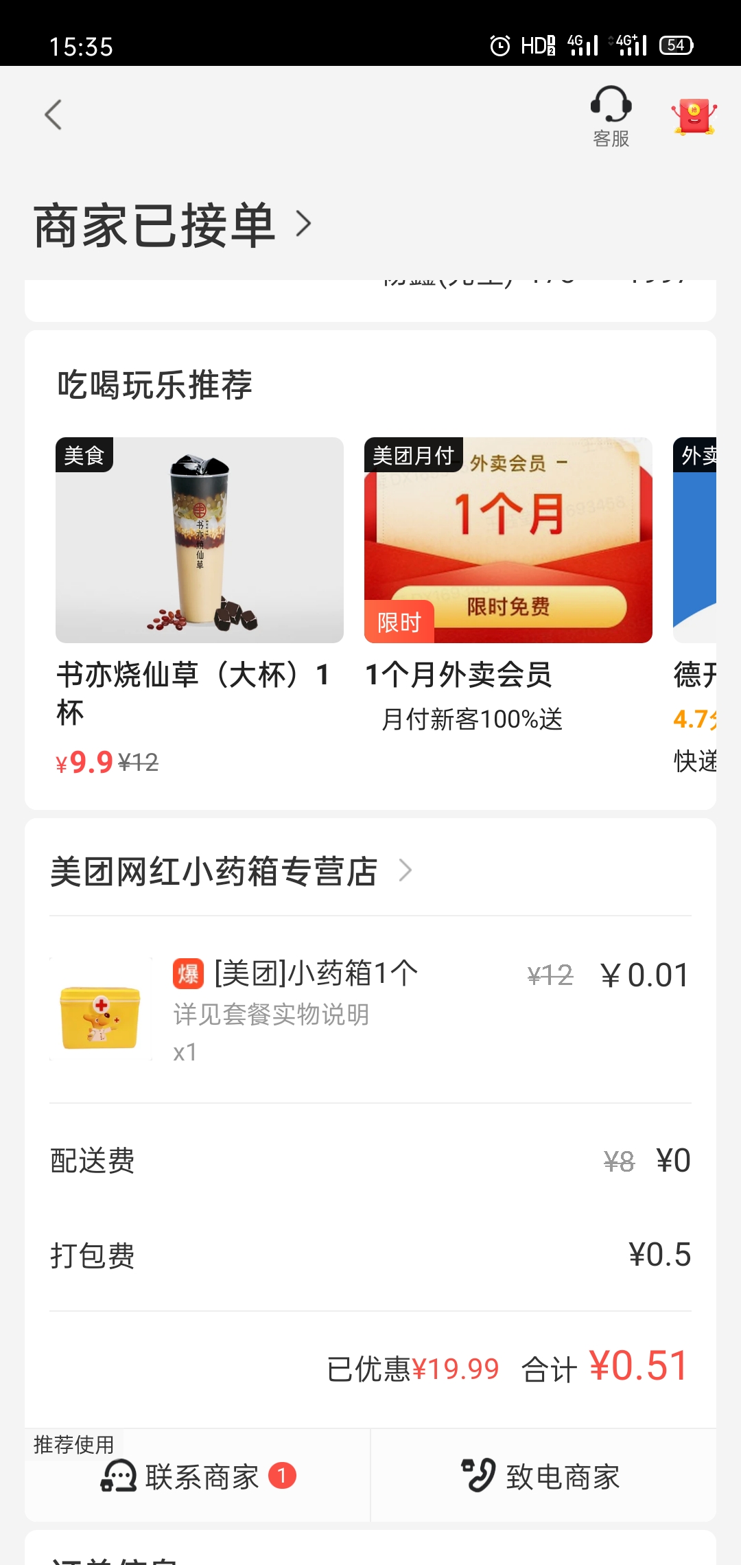 Screenshot_2020-11-17-15-35-46-80_860bc48c3aad114ac1ee206f23d5a6f5.jpg
