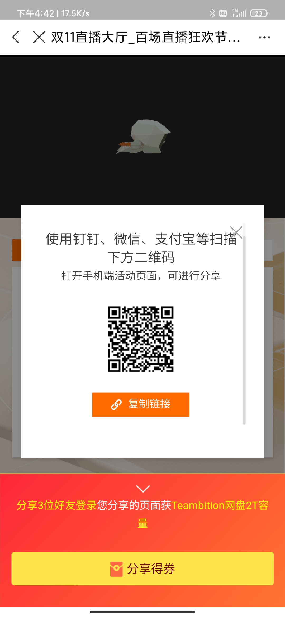 Screenshot_2020-11-06-16-42-57-126_com_eg_android_AlipayGphone.jpg