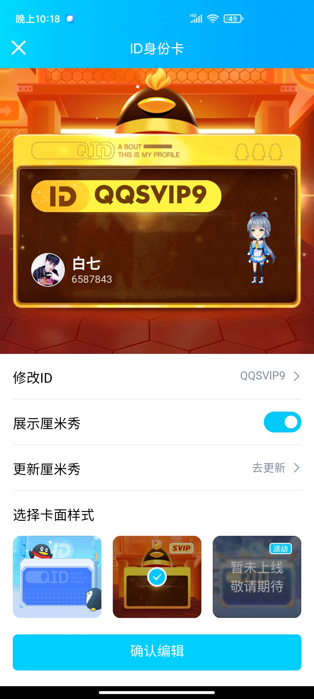 Screenshot_2020-11-19-22-18-41-682_com_tencent_mobileqq.jpg