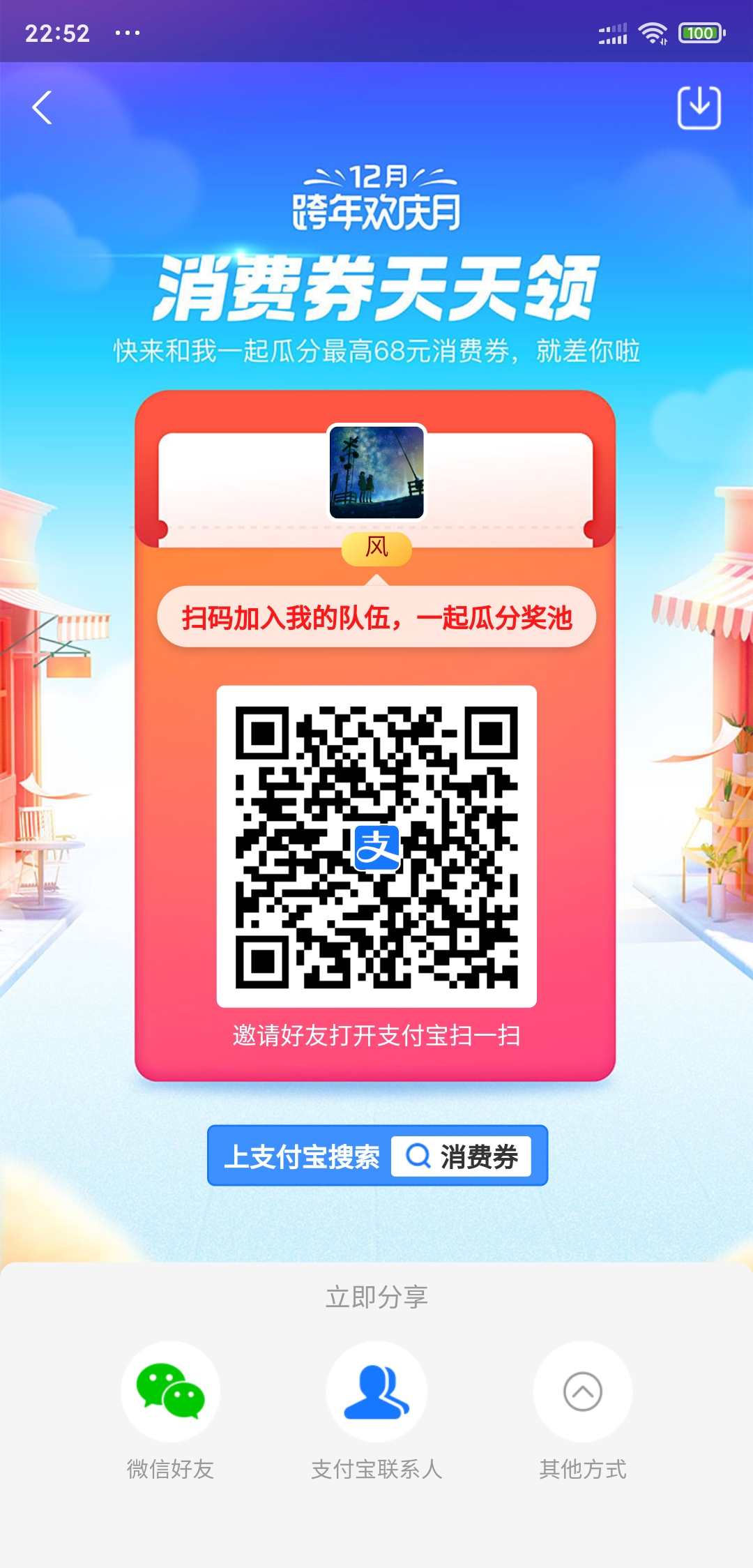 Screenshot_2020-11-27-22-52-25-870_com_eg_android_AlipayGphone.jpg