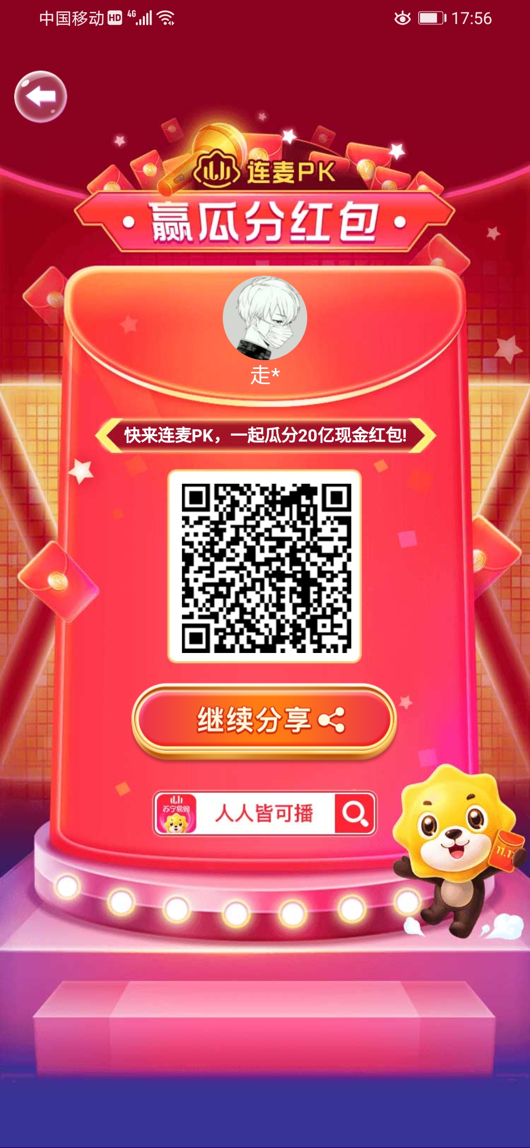 Screenshot_20201109_175614_com_suning_mobile_ebuy.jpg