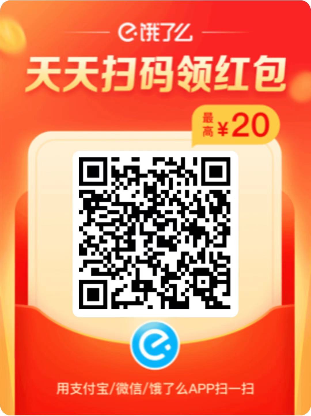 饿了么.jpg