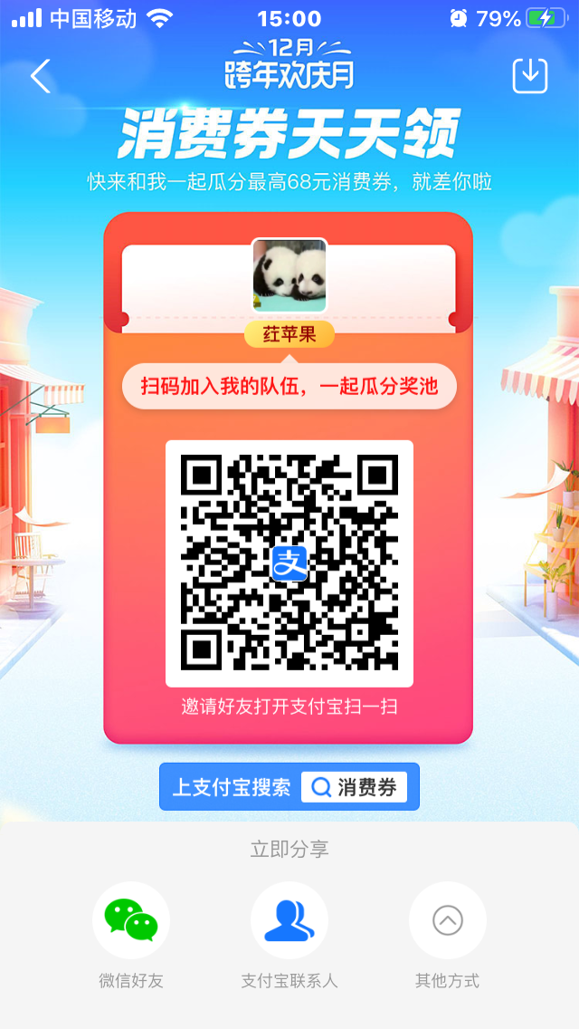 EFB90490-E1F2-422C-A69E-A1269038A96F.png