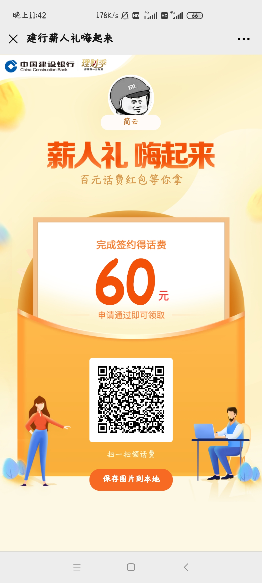 Screenshot_2020-11-25-23-42-41-164_com_tencent_mm.jpg