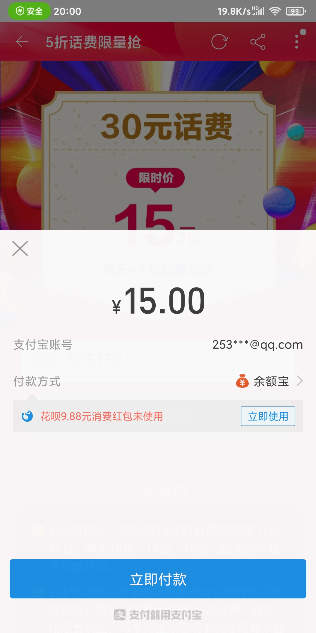 Screenshot_2020-11-02-20-00-11-000_com_taobao_taobao.jpg