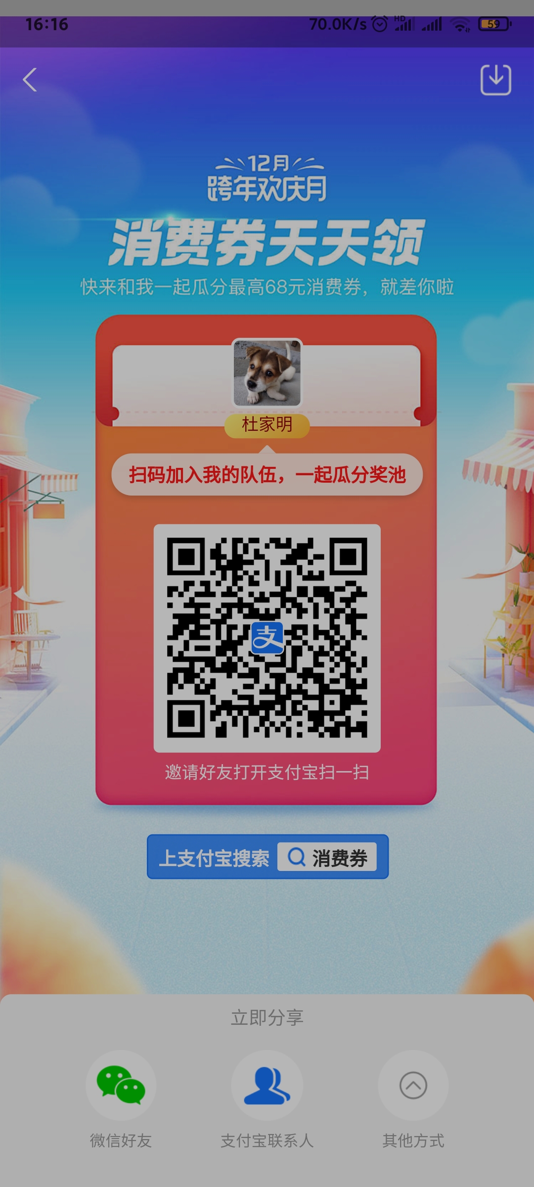 Screenshot_2020-11-27-16-16-15-492_com_eg_android_AlipayGphone.jpg