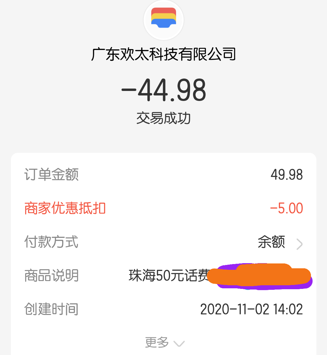 微信图片_20201102172001.png