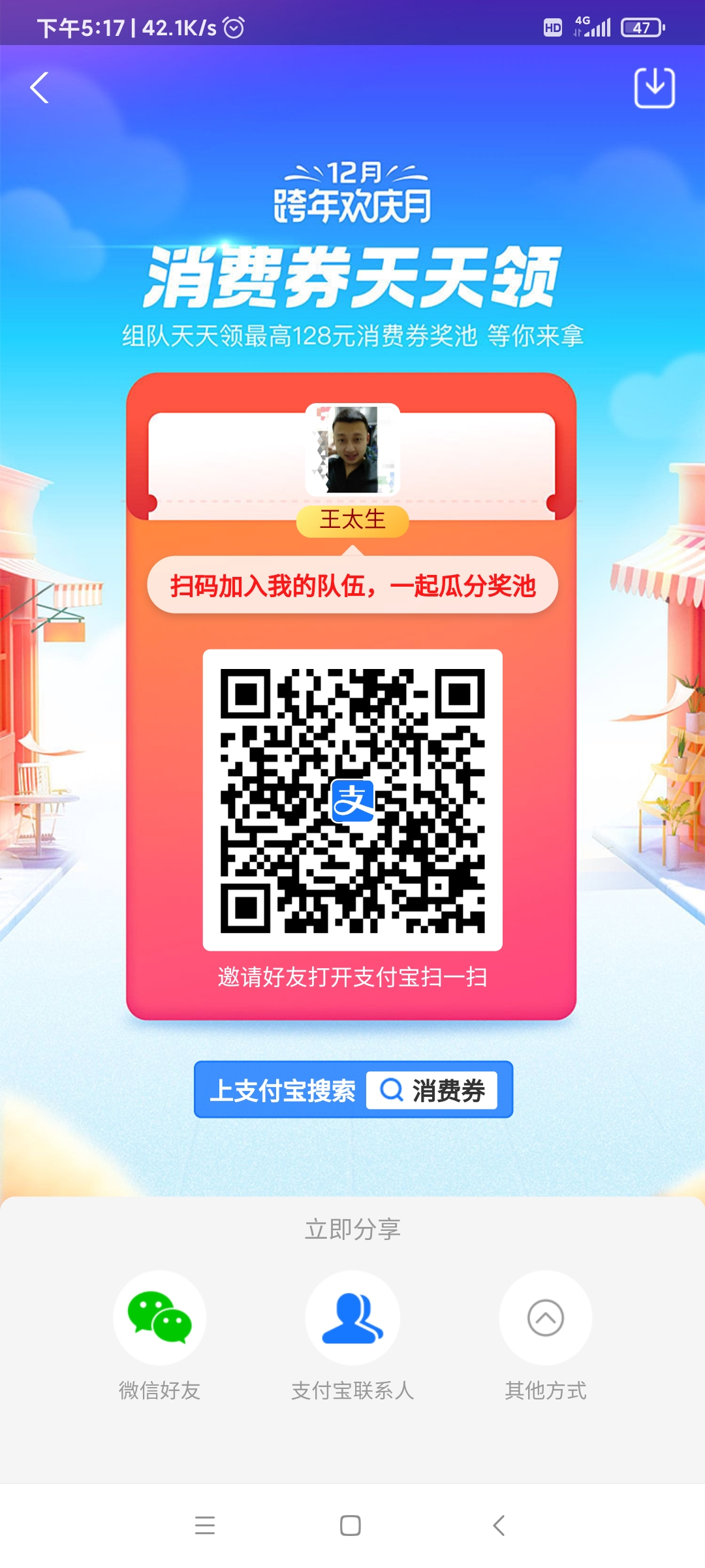 Screenshot_2020-12-02-17-17-12-977_com_eg_android_AlipayGphone.jpg