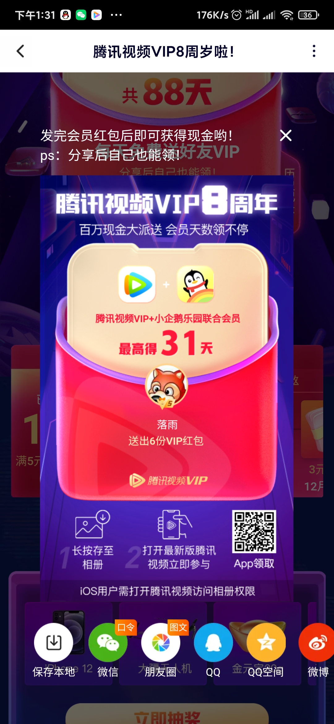 Screenshot_2020-12-15-13-31-56-250_com_tencent_qq.jpg