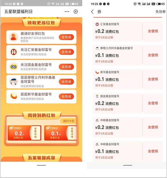 支付宝搜索五星联盟福利日 领支付宝消费红包_www.3k8.com