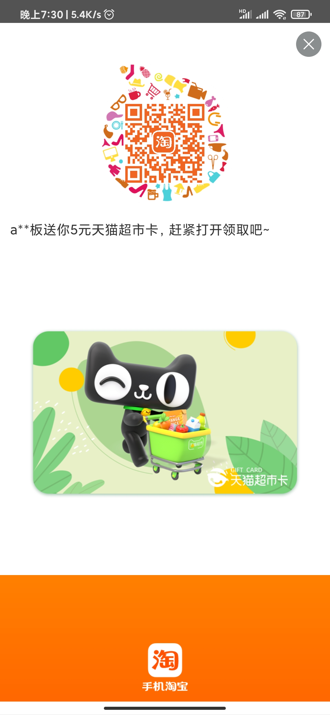 Screenshot_2020-12-13-19-30-53-459_com_taobao_taobao.jpg
