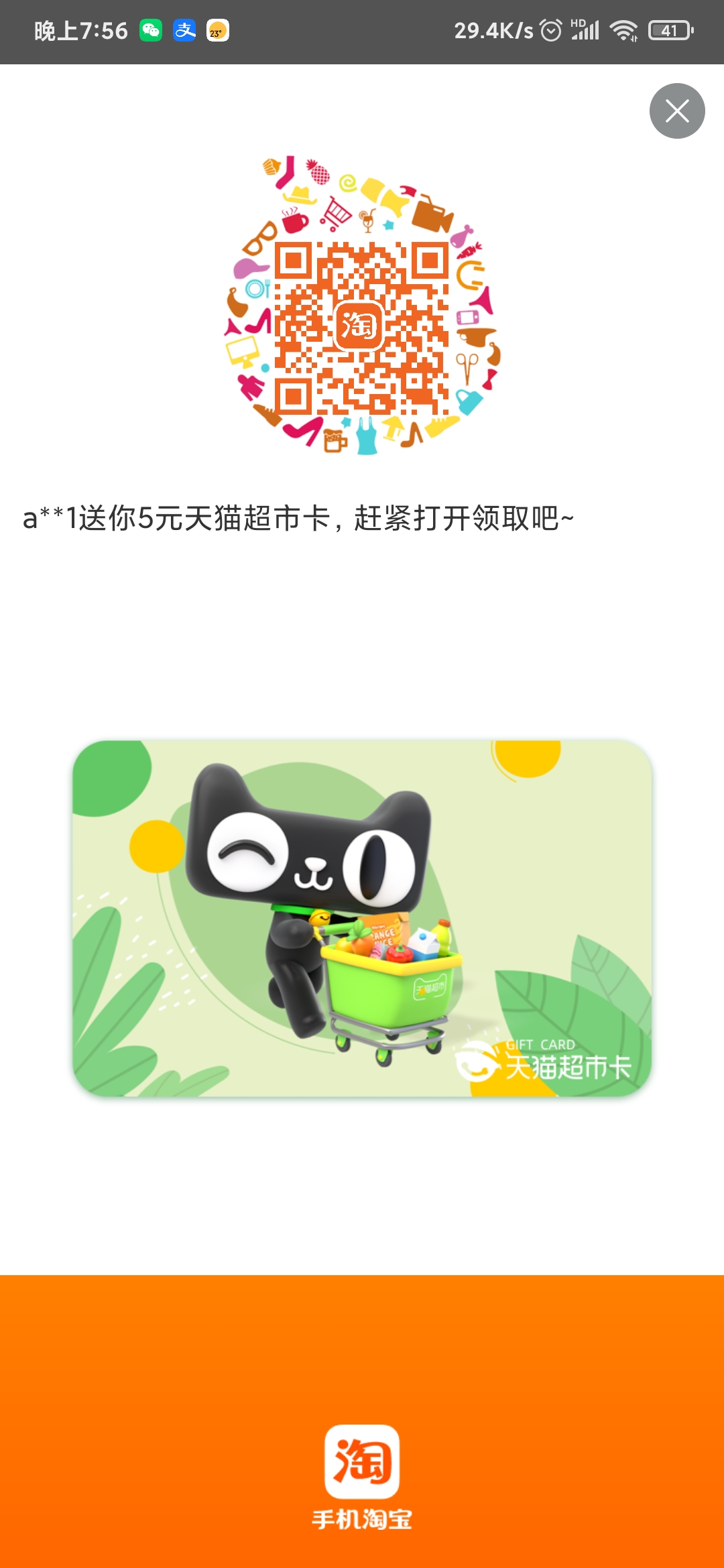 Screenshot_2020-12-13-19-56-34-042_com_taobao_tao.jpg