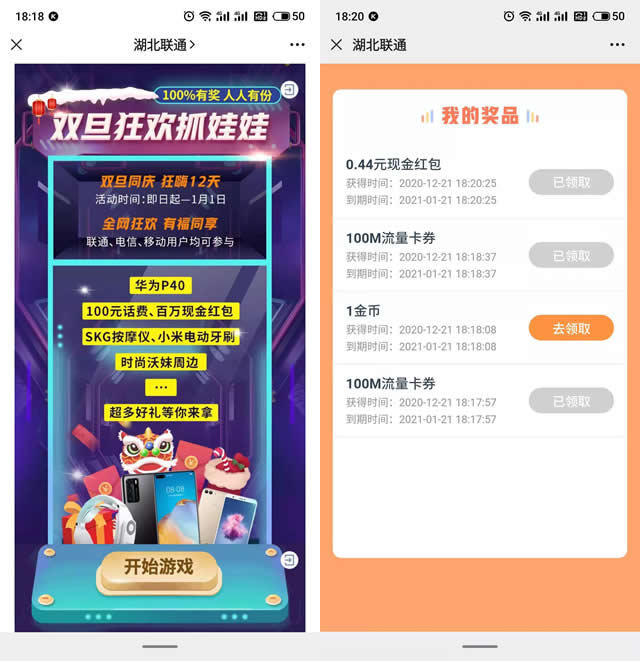 三网用户都可参与100%有奖 抽流量现金红包 _www.3k8.com