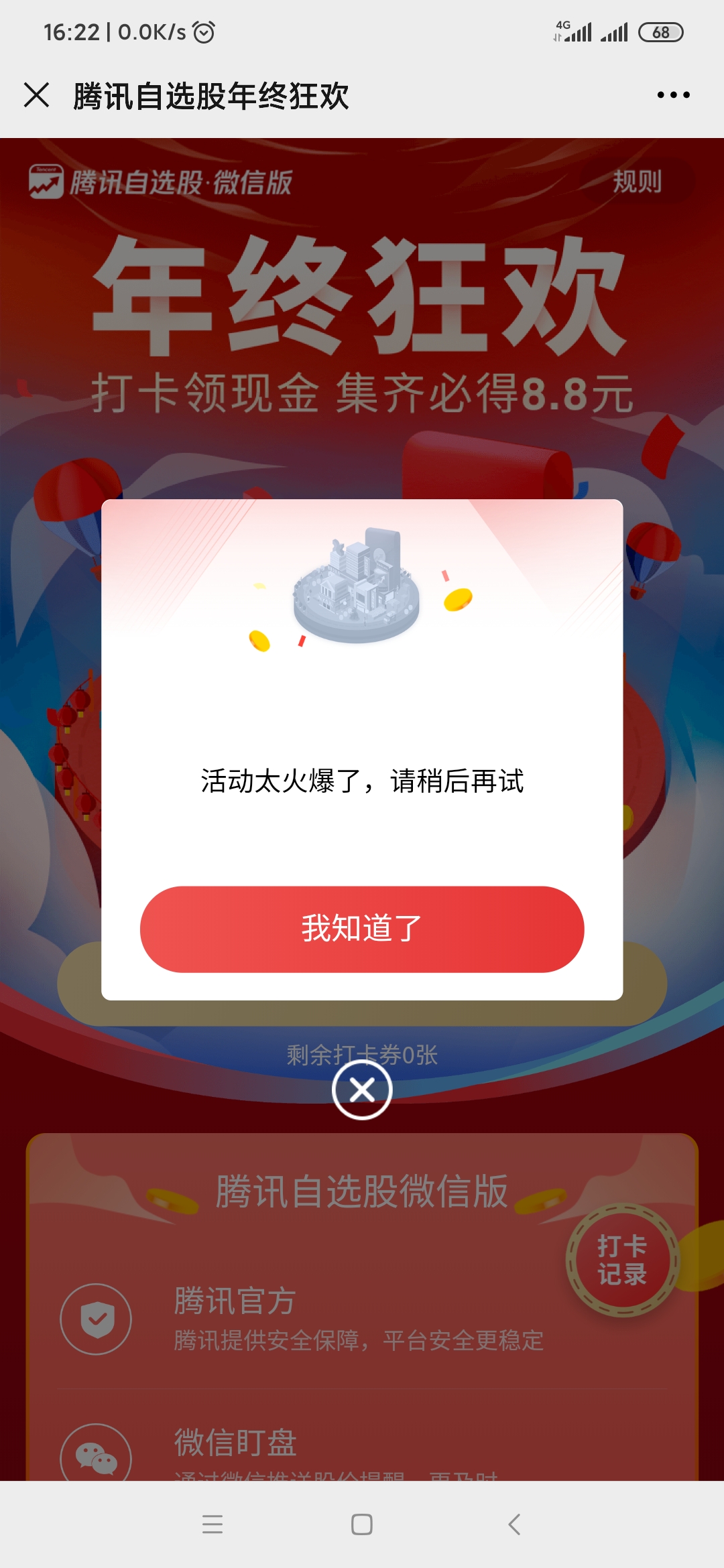 Screenshot_2020-12-17-16-22-51-745_com_tencent_mm.jpg