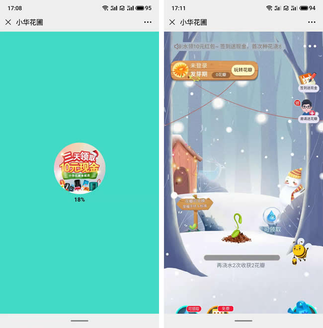 华为手机小华花圃 签到3天领10元现金红包_www.3k8.com